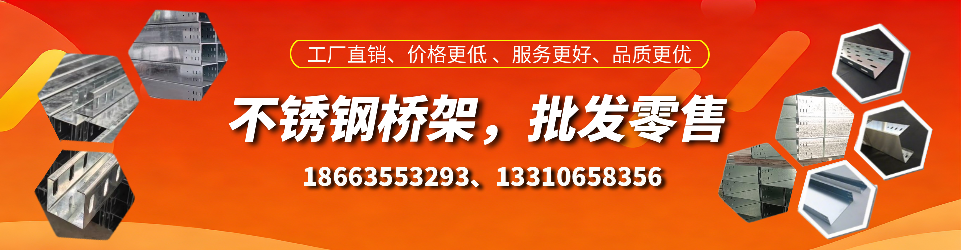株洲不锈钢桥架厂家